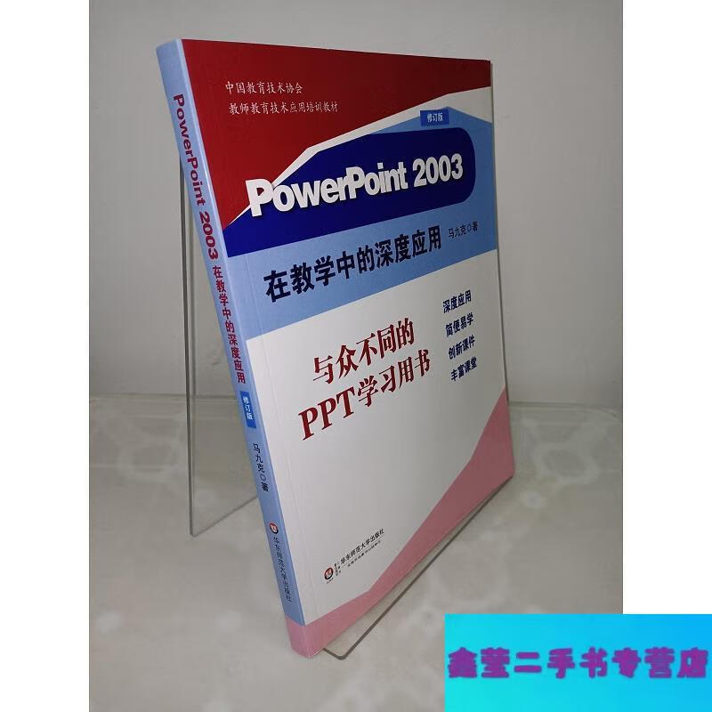 powerpoint2003，powerpoint2003图标