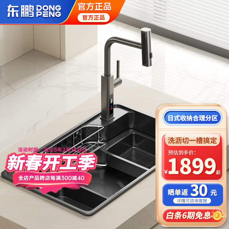 ������DONGPENG��ˮ����ʽϴ����󵥲�ϴ�������304�����̨�³� ���׺ڴ󵥲���������+һ����ˮ 78*50CM