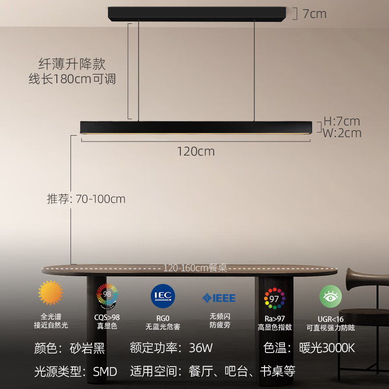 愛斯蘭升降一字餐吊燈島臺(tái)餐桌極簡(jiǎn)護(hù)眼餐廳長(zhǎng)條燈纖薄吊線燈 長(zhǎng)底座升降版-砂巖黑-暖光-36W(