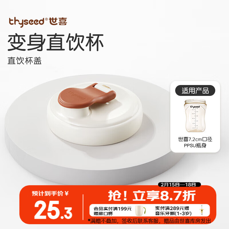 ��ϲֱ��������ƿһ���������ܱ���3��-6������ppsuƿ��