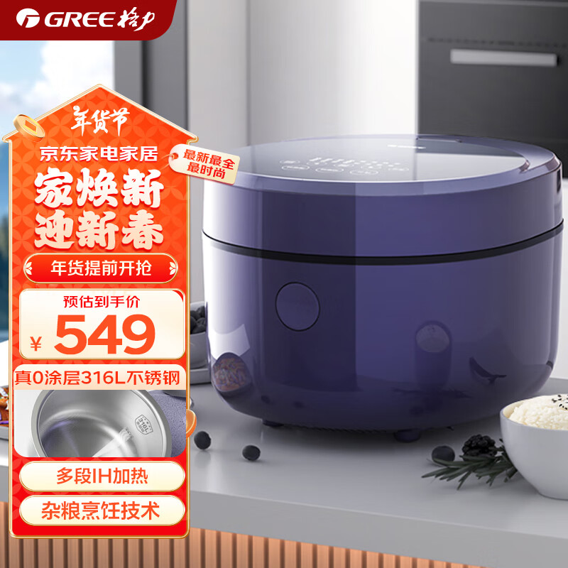 ������GREE���緹�Ҽ���2-3-4�˵緹����0Ϳ��316L������ڵ�3LС�� IH���������𷹹�GDCF-3015C(������)