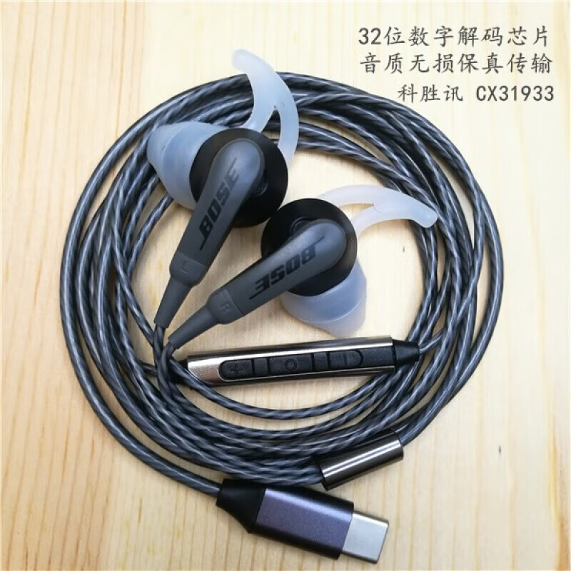 Bosesoundsport半入耳式重低音运动有线耳机高解析高清麦type-c 烟灰色  type-c