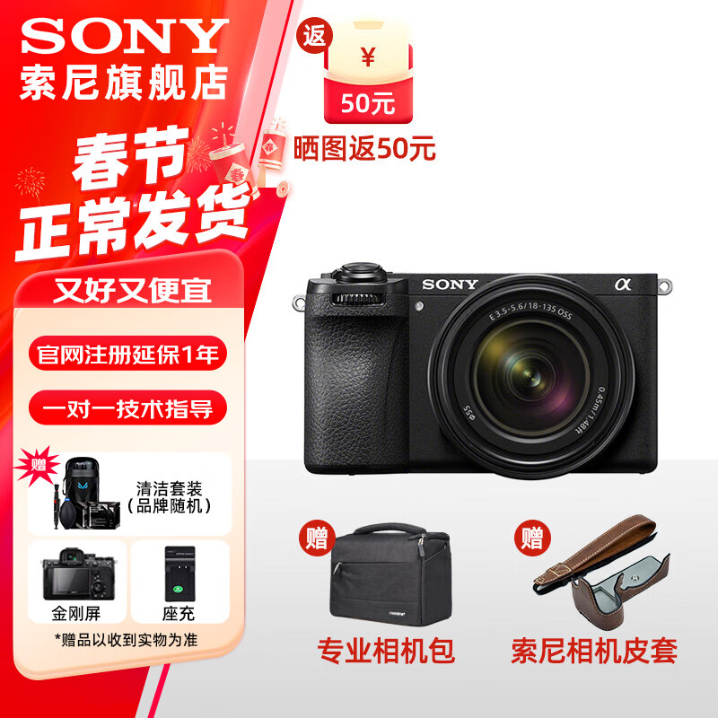 ᣨSONYAlpha 6700 APS-C΢ ˾ AIоƬ (ILCE-6700/a6700 A6700M[18-135׻] ٷ[ڴ]ɼײͽ ʵ11499Ԫ