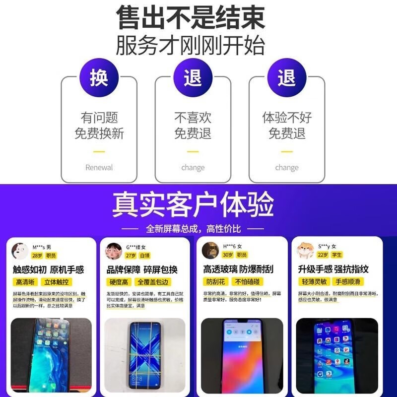 飞贴宝(Fei Tie Bao)适用NZONE S7Pro屏幕总成S7PRO+中国移动SP200 300显示触摸内外屏 NZONE S7Pro 屏幕总成