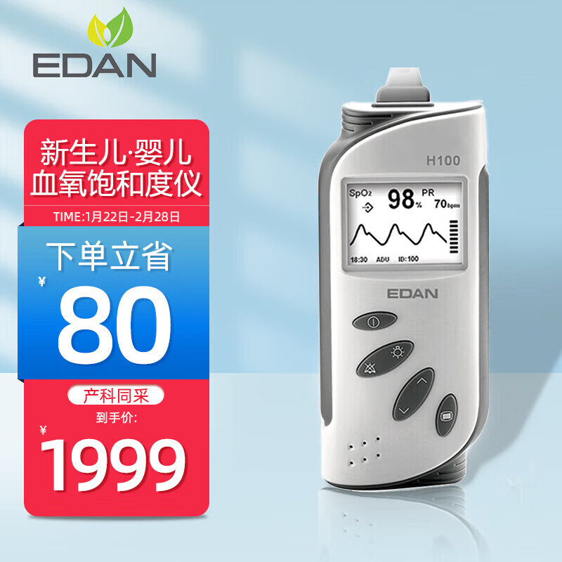 理邦儀器 嬰兒血氧儀新生兒醫用早產(chǎn)兒捆綁式血氧飽和度檢測儀心率脈氧儀 【發(fā)順豐】嬰兒探頭版+充電套裝+額溫槍