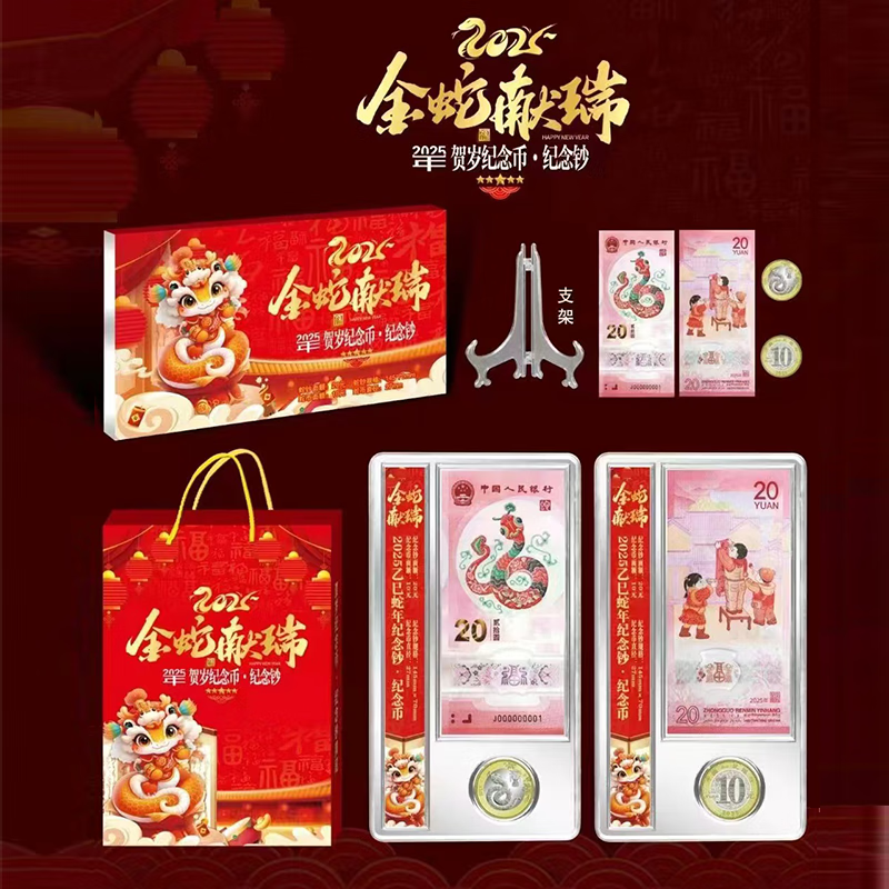 ������Ф����� 2025���߳��߱� �������װ 86Ԫ(����ȯ)