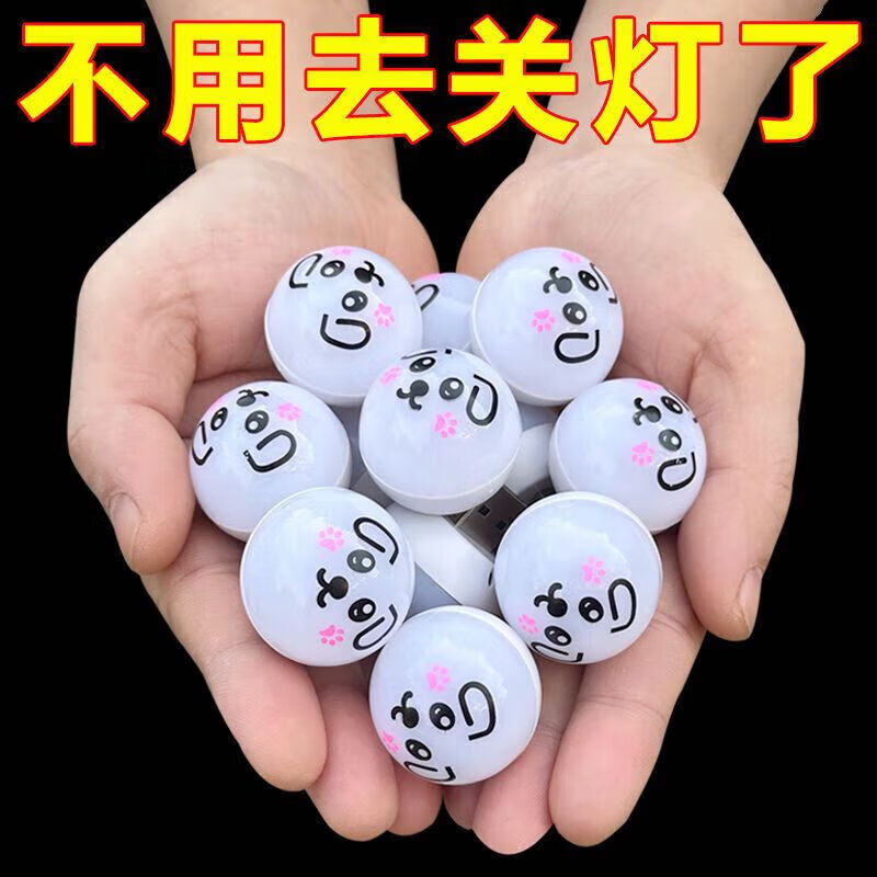 【现发】母婴 其它待产护理用品声控小夜灯智能语音控制 AI智能灬【1个裝】 无规格
