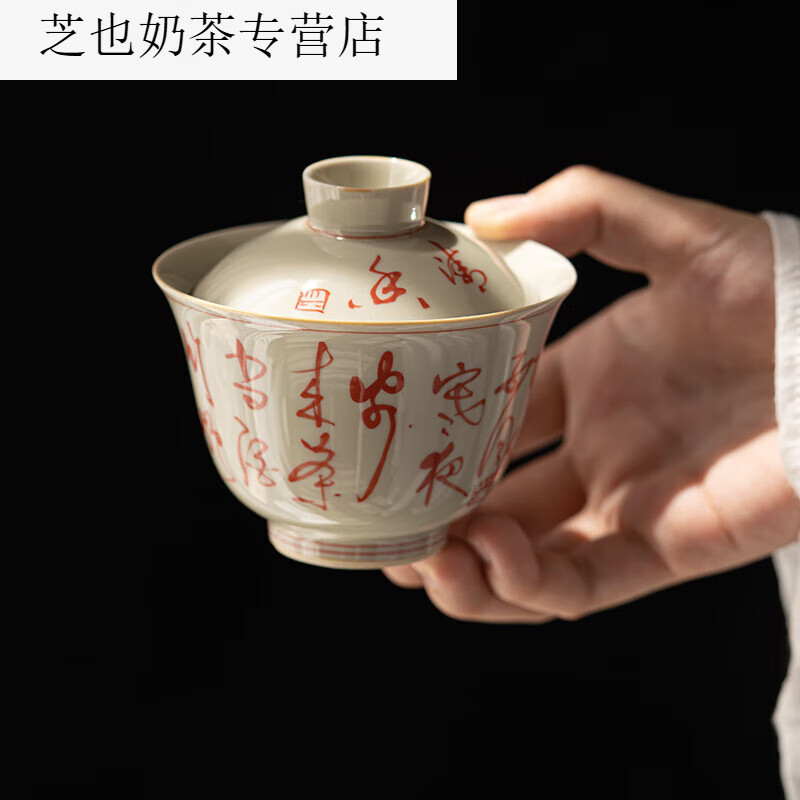 HYWLKJ舍己宜物手写诗文盖碗手工泡茶碗功夫茶具套装茶艺不烫手茶碗复古 诗文盖碗矾红