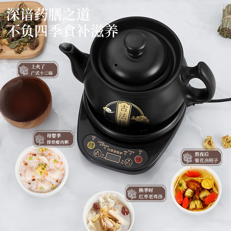 越进煎药壶全自动药煲中药壶家用中药锅煎药壶砂锅熬中药炖药煲煎药中医砂锅熬煮药中药养生壶 D4L壶 ( 整体陶瓷釉 ) +底座 1.9L