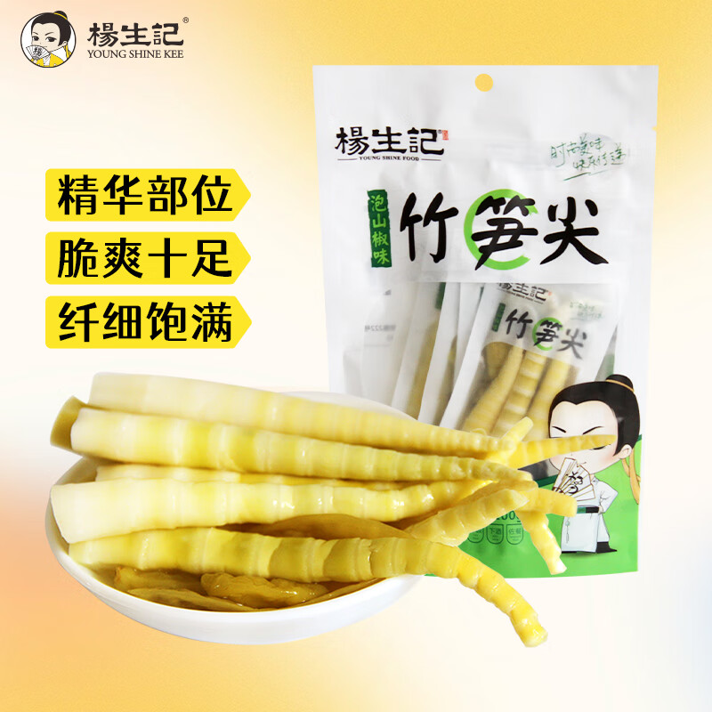 杨生记泡椒笋尖 200g/袋 开袋即食小包装山椒脆笋竹笋休闲零食