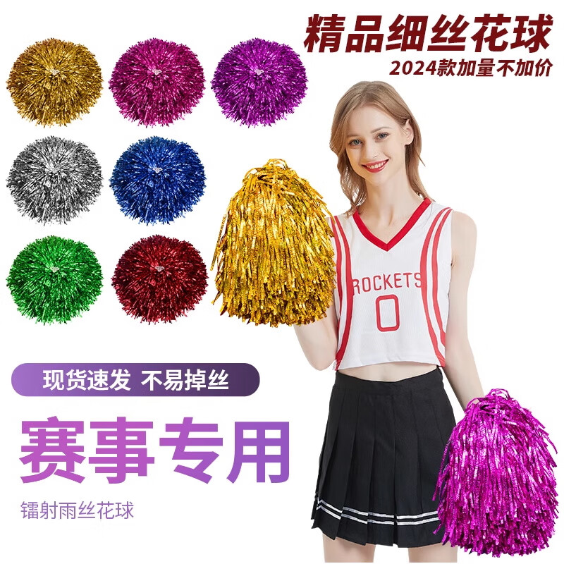拉拉隊(duì)手花操花球花球手搖花隊(duì)手拿花舞蹈道具演出的 精品中號(hào)指環(huán)約50克金色 老師