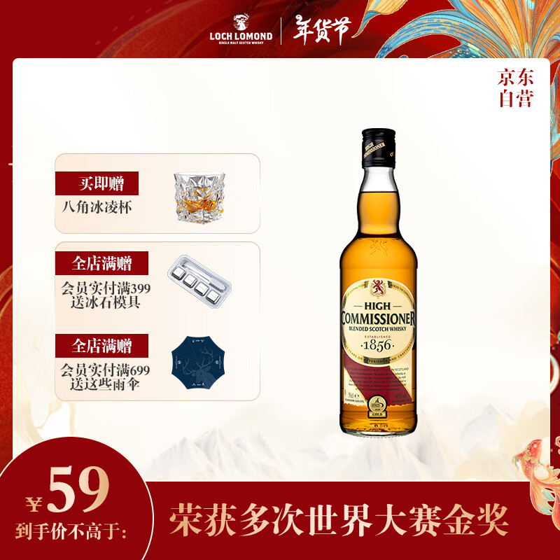 罗曼湖(LOCH LOMOND) 高司令 苏格兰威士忌500ml  果香浓郁【新年送礼】