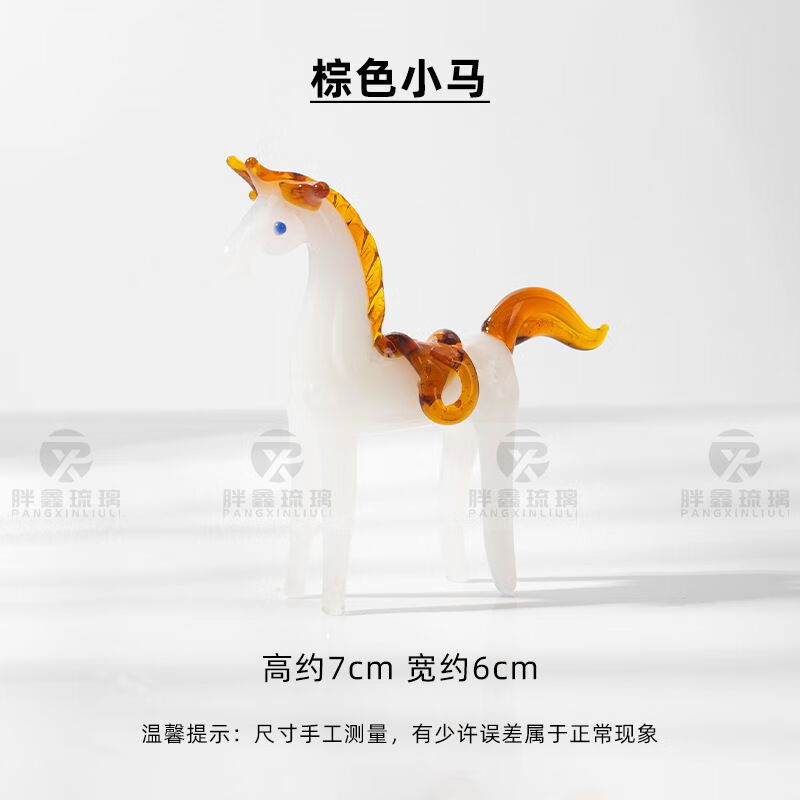 卡驰慕宁淄博琉璃生肖小马小梅花鹿摆件创意办公室装饰纯手工艺品可爱礼品 棕色小马