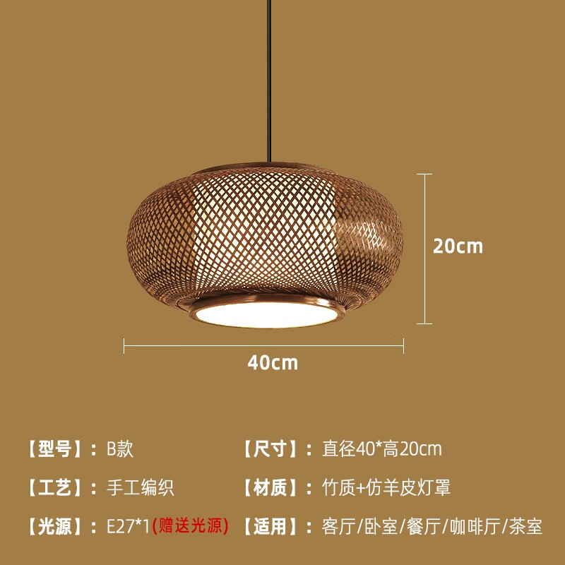 新中式竹編吊燈茶樓涼亭庭院復(fù)古民宿燈禪意茶室茶桌燈餐廳名宿 B款40cm