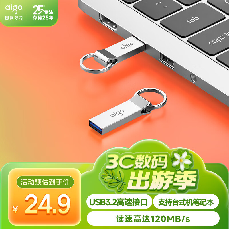 �����ߣ�aigo��64GB USB3.2���ٶ�дU�� U310 ����U�� ����U�� ��ɫ һ���װ ������ˮ