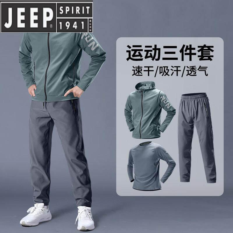 JEEP SPIRIT運(yùn)動(dòng)套裝男士速干衣春夏跑步外套戶外登山騎行訓(xùn)練健身服晨跑 綠色三件套A【防風(fēng) 速干 寬松】 2XL【160-180斤】