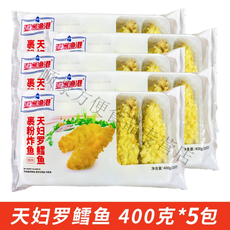 亞洲漁港天婦羅鱈魚400g*3包裹粉炸魚塊日式料理海鮮油炸香酥魚排 2000g 天婦羅鱈魚400g*5包