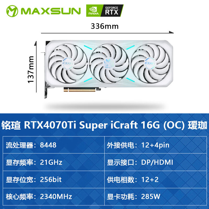 铭瑄/4060TI/4070S/4070终结者电竞之心 瑷珈 独立显卡8G 2铭瑄RTX4070TI Super icra