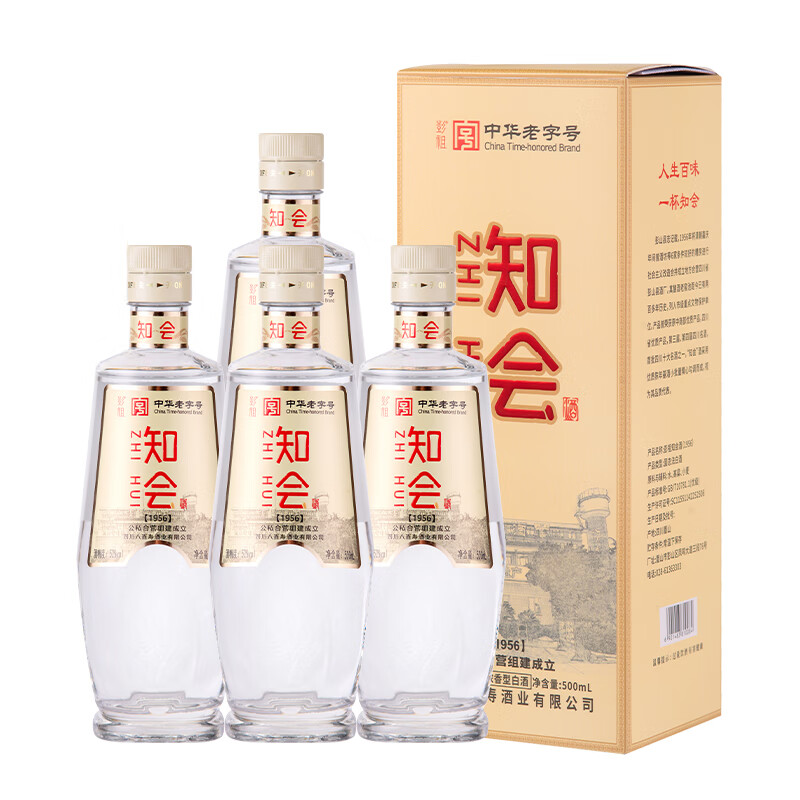 彭祖知会酒1956浓香型52度固态法优级白酒 500ml*4瓶礼盒装 宴请送礼 52%vol 500mL 4瓶 手提礼盒整箱