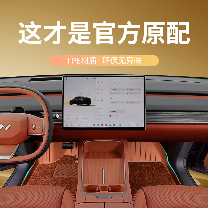 金瀚杰专用2024款蔚来ONVO乐道L60汽车脚垫TPE全汽车大包围双层地毯丝圈 单层-橙色环保TPE脚垫