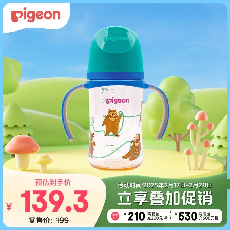 ���ף�Pigeon������Ӥ�� ������ ˫����PPSU��ƿ 240ml ������ L�� 6����+ AA220