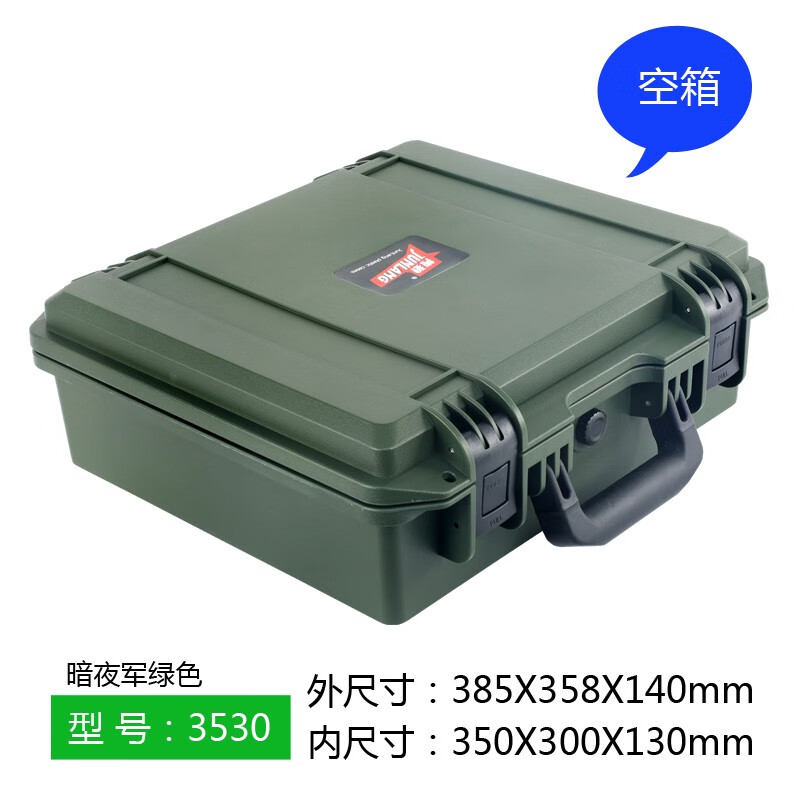隽狼（JUNLANG）多功能五金工具箱安全防护箱仪器设备拉杆箱相机收纳盒子防水 3530绿色空箱 暗夜绿