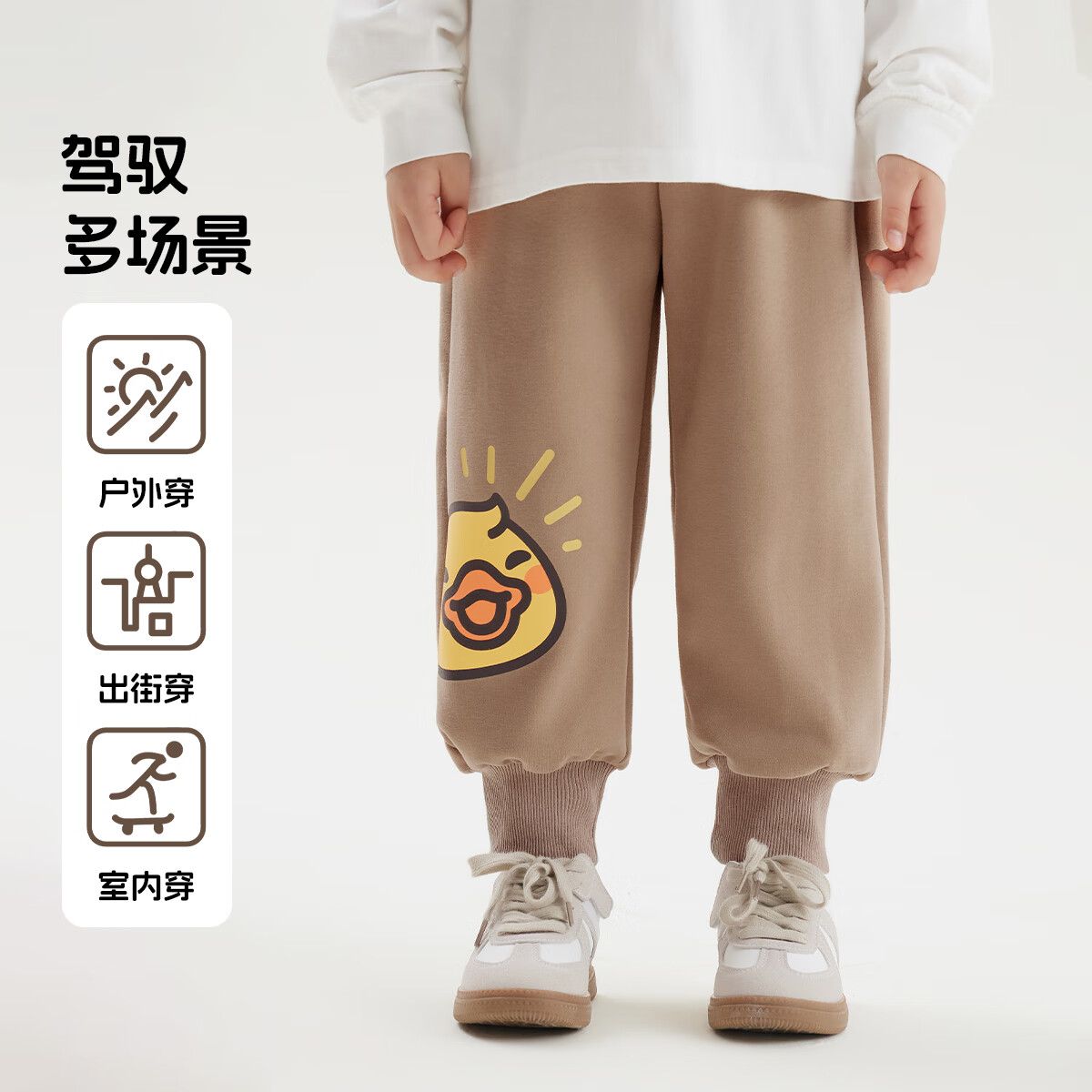 WALNUT DUCK小黄鸭儿童休闲运动卫裤2025春季男女童中小宝宝可爱印花束脚裤子 咖色 140