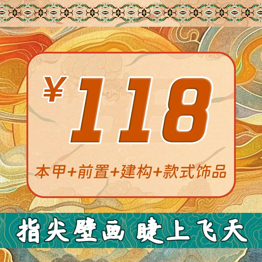 【靓小甲】【美甲】简单本甲+前置+建构+款式饰品