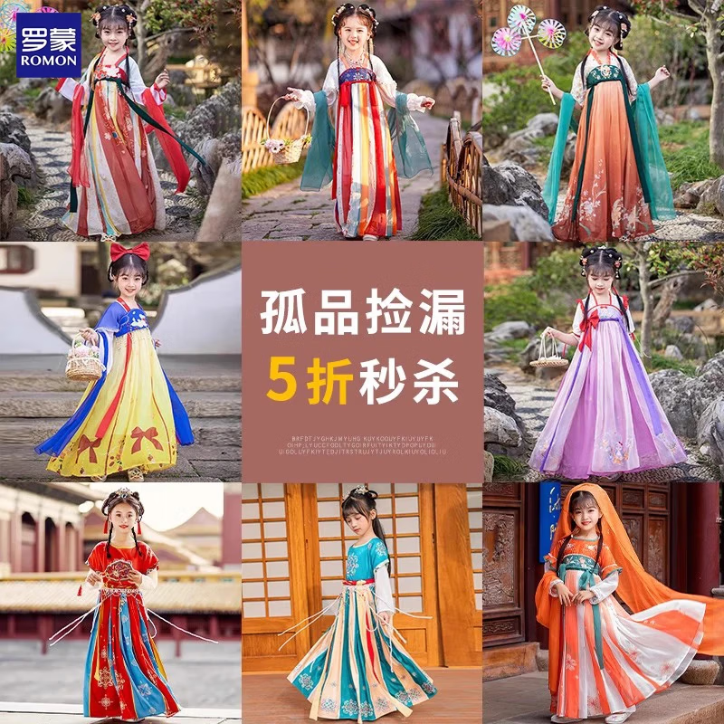 罗蒙女童汉服连衣裙儿童唐装中国风小女孩古装襦裙夏季款毕业演出服 敦煌绿1181 150