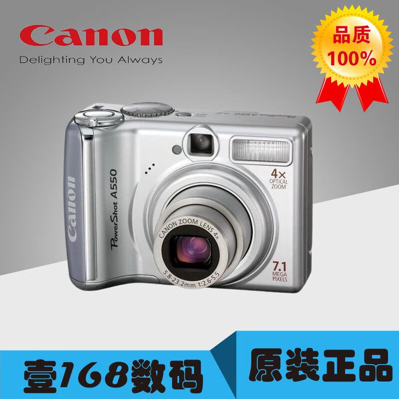 佳能PowerShot A550  相机CCD摄影 套餐一