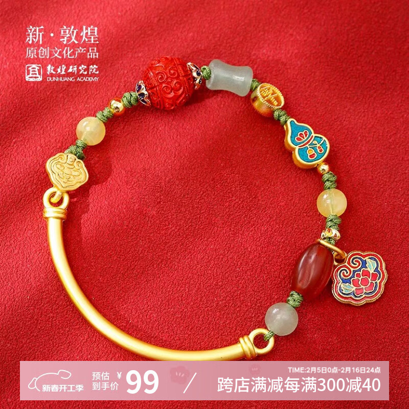 敦煌研究院 福满沙金半镯手链 博物馆生日情人节礼物轻奢小众精致女生手串