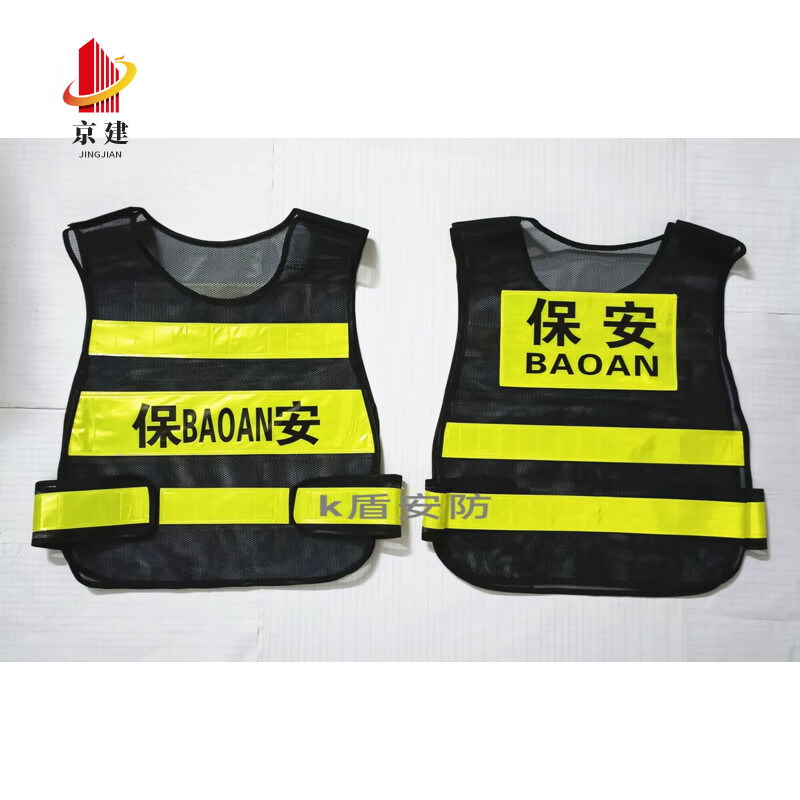 保安反光衣馬甲治安巡邏反光背心門(mén)衛(wèi)站崗交通勸導(dǎo)執(zhí)勤安全防護(hù)服 保安