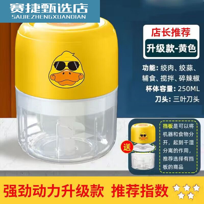 家用电动蒜泥神器剥拉搅蒜捣蒜器绞肉机厨房无线压蒜泥自动打蒜机 高配大动力250ML+店长
