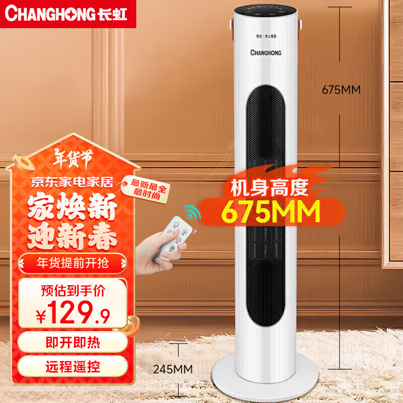 ���磨CHANGHONG��ȡů��ů�����ů����ů�������ȷ��С̫����ʽ��ʽ��ǰ칫������CDN-RN64PRT