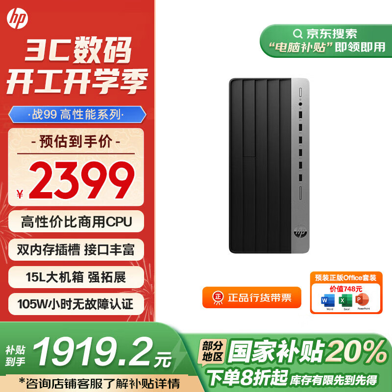 ���� ���Ҳ��� ս99 ̨ʽ�������� (12��i3-12100 8G 512GSSD) ������ �칫ѧϰ�� ������