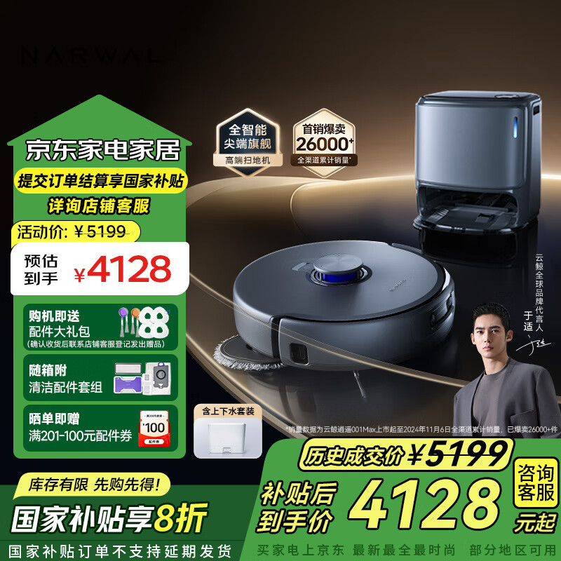 �ƾ�ɨ�ػ�������ң001Max ɨ��һ���Զ���ϴȫ�Զ��ϵز��ػ� ��е������0���� ����ˮ�桾��Ʒ���С�