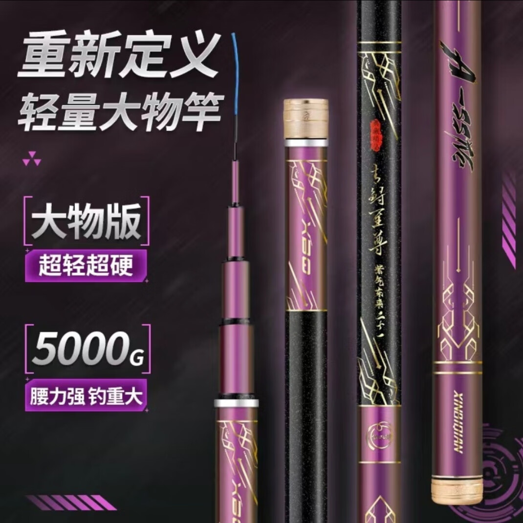 青鲟至尊青鲟至尊紫气东来7h碳素19调超轻大物钓鱼竿手竿超硬台钓竿
