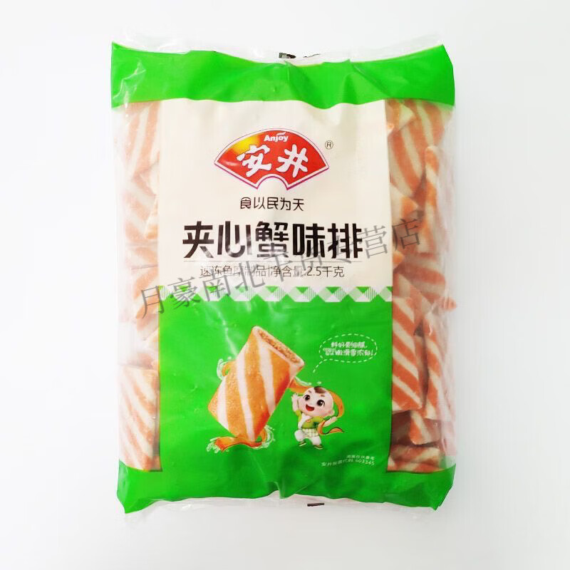 安井蟹排安井丸子火锅丸子关东煮麻辣烫烧烤炸串鱼排冷冻蟹排商用 安