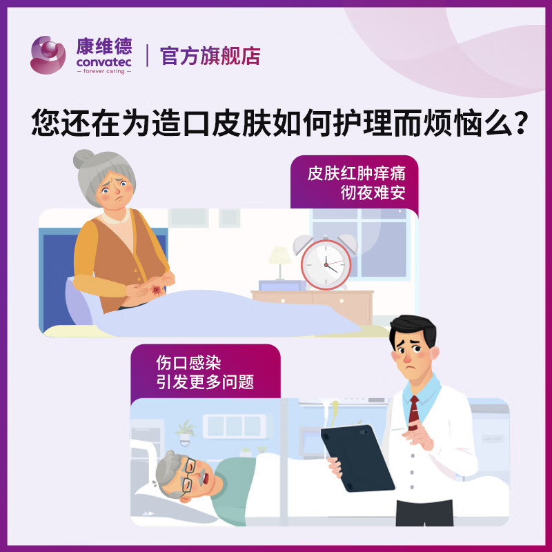 康维德（CONVATEC）医用造口护肤粉造口附件025510 粉质细腻 成人儿童均可使用 造口护肤粉25510/28.3g