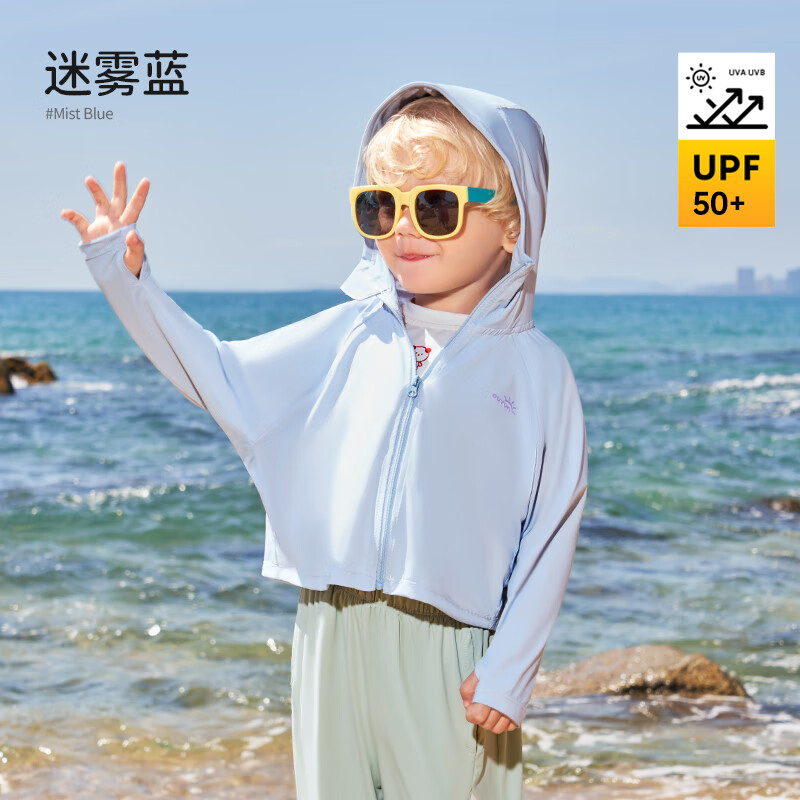 欧孕儿童防晒衣男童女童UPF50+宝宝冰丝防晒服婴儿A类夏季薄 迷雾蓝 90 码