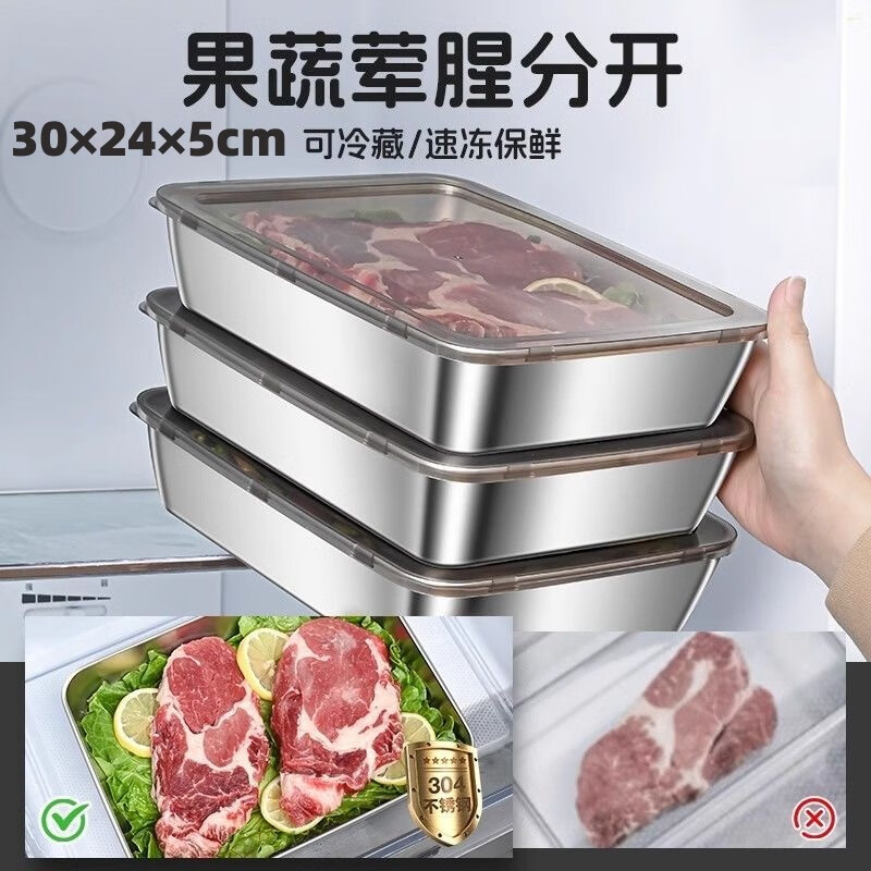 多瑙梦食品级316不锈钢保鲜盒冰箱收纳盒30245cm商用摆摊带盖长方形 特大号30*24*5cm 3800ml 不锈钢加厚款4盒+4个黑盖