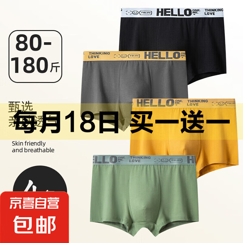 【抑菌透气】男内裤男中腰男生大码平角四角裤男式运动短裤青少年 2条装（浅灰+深灰） 2XL（体重120-140斤）