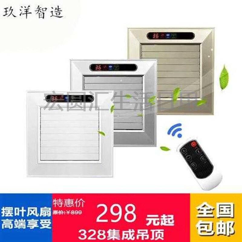YWZR328x328今顶巨奥的集成吊顶通用厨房嵌入式?？亓拱园谝兜绶缟?白壁控网格328*328