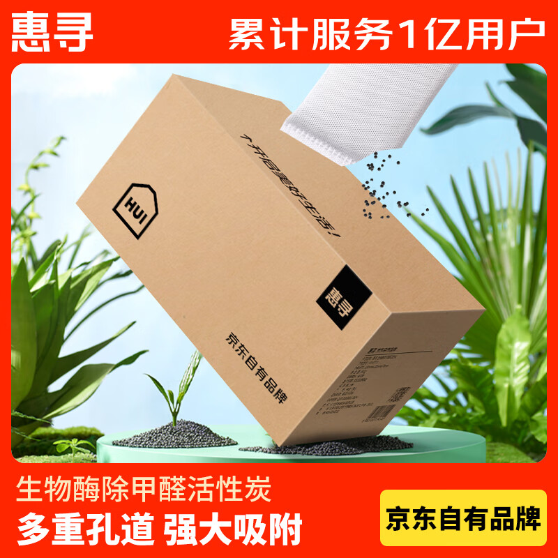 京东京造直bo间，蹲1折圈 惠寻 活。。炭/香薰 凑200-20圈后低阶 - 线报酷