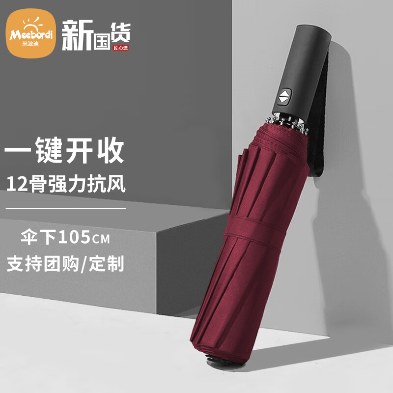 在京东怎么查雨伞雨具历史价格|雨伞雨具价格比较