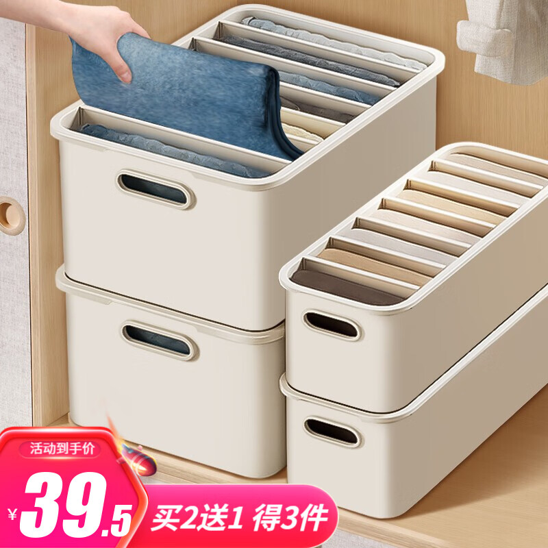 佳帮手 收纳盒裤子收纳神器分格衣物收纳箱衣柜抽屉衣服裤子分隔收纳储物整理箱 【店长推荐】大号-11格-单只