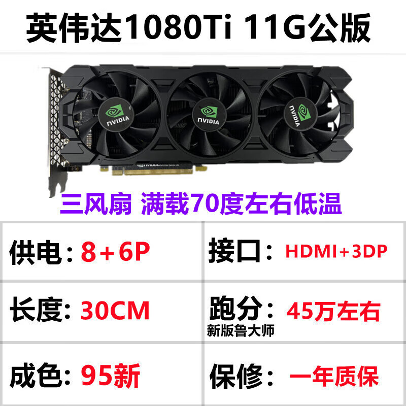 华硕（ASUS）多款RX580/5905700/6700XTGTX1060/1070Ti/1080TI2070S2080S 英伟达1080TI 11G三风扇 公版(库存卡 成