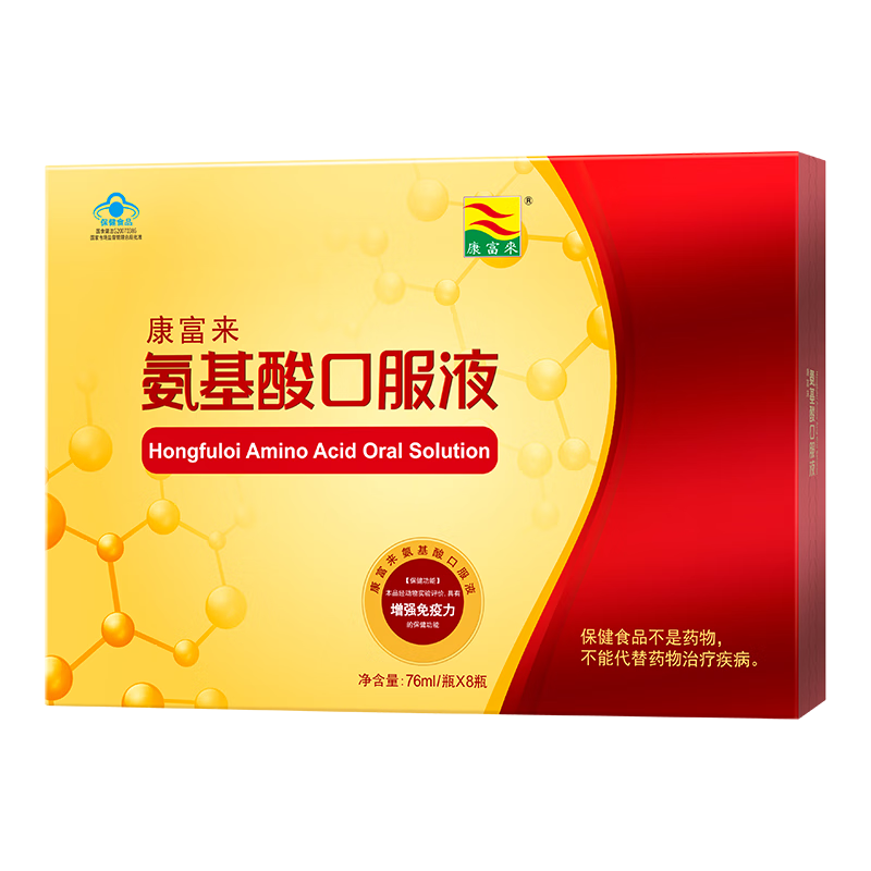 康富來氨基酸口服液8瓶禮盒 提高增強免疫力中老年人營養品節日禮物
