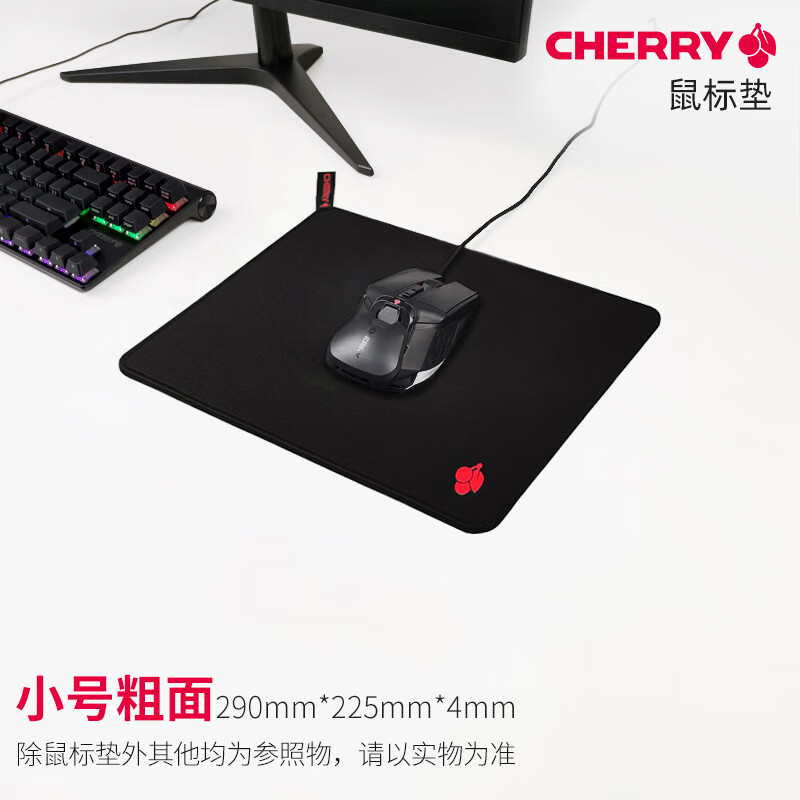 cherry樱桃鼠标垫粗面樱桃g80细面粗面小鼠标垫桌垫超大游戏电竞 小号