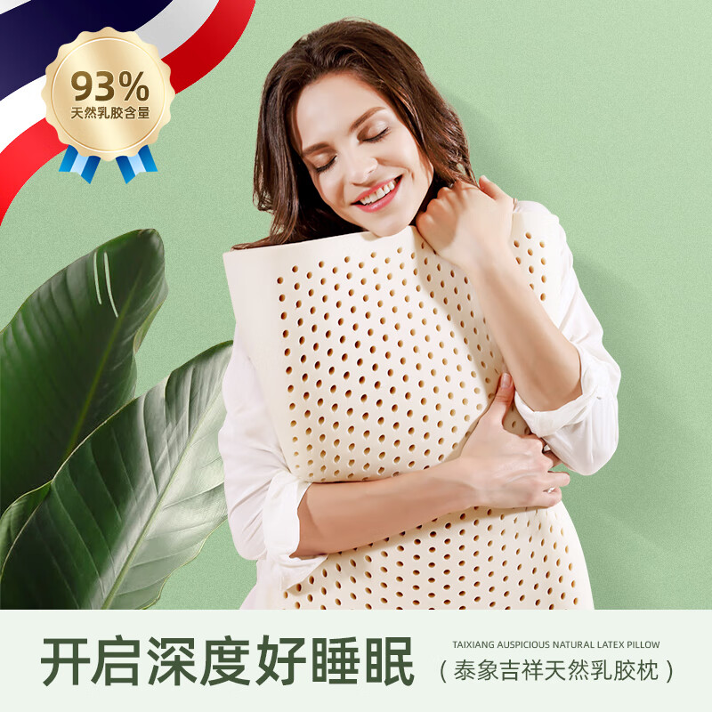 先领5折卷 泰嗨 家纺合集 126元 泰国天然乳胶枕波浪枕 一对装 99元 天然乳胶儿童枕 - 特价的 先领5折卷 泰嗨 家纺合集 126元 泰国天然乳胶枕波浪枕 一对装 99元 天然乳胶儿童枕 - 特价的